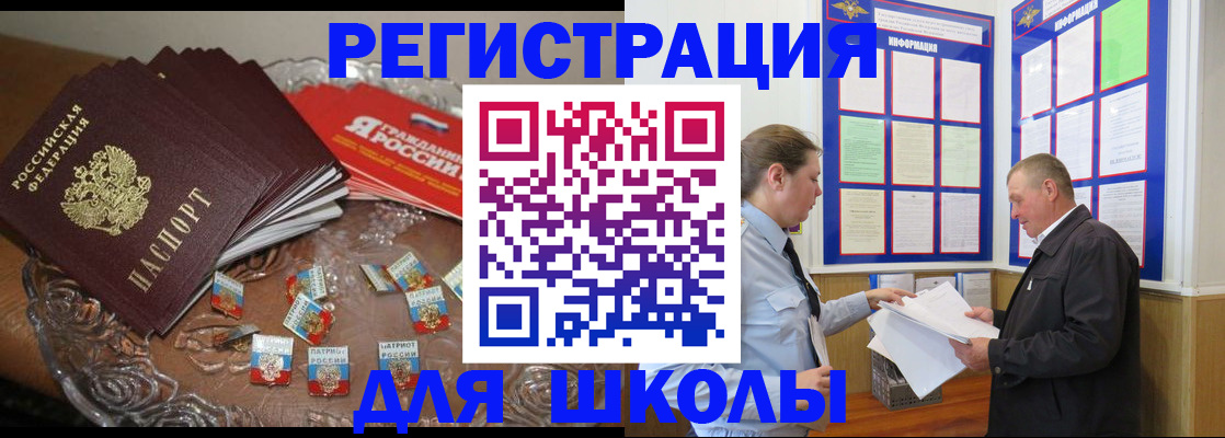 регистрация в Курганской области