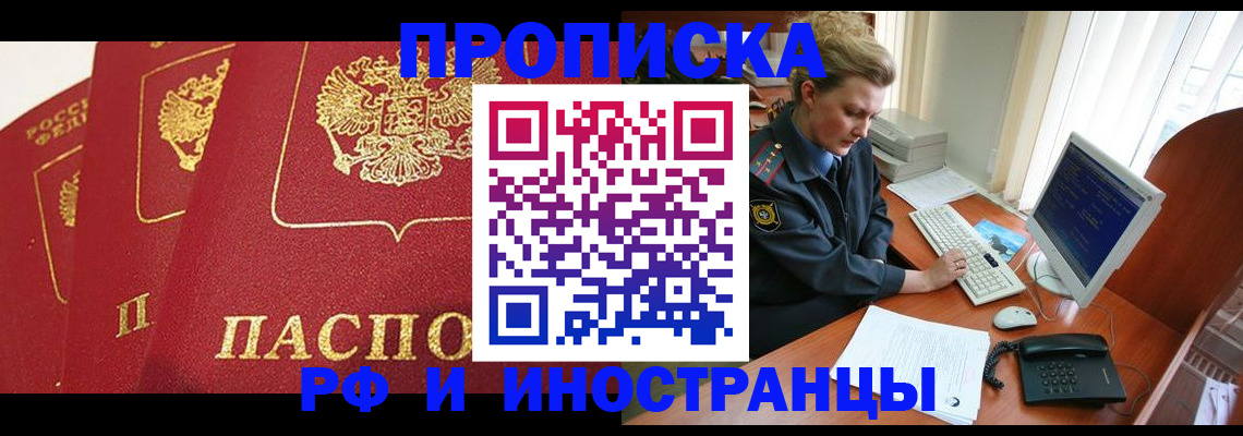 прописка для кредита в Курганской области