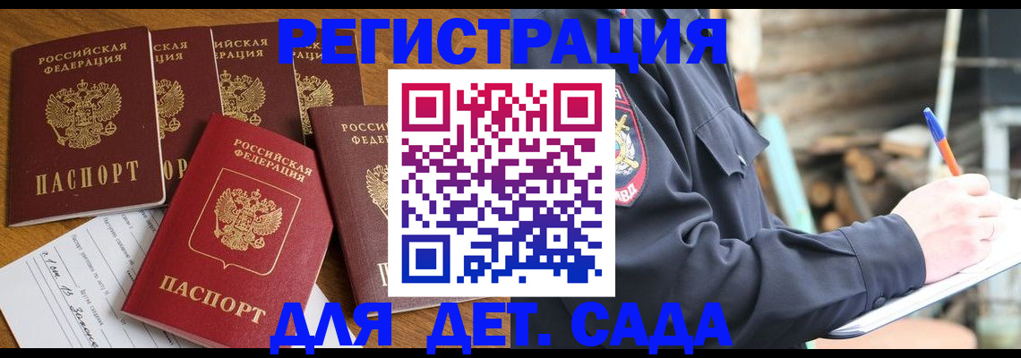 временная прописка в Курганской области