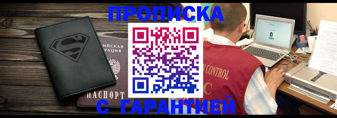временная регистрация госуслуги в Курганской области