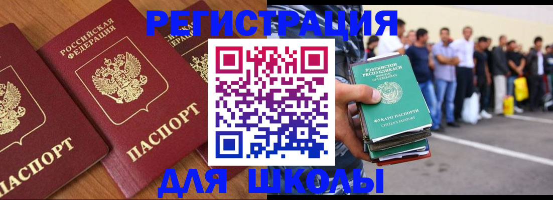 купить прописку в Курганской области